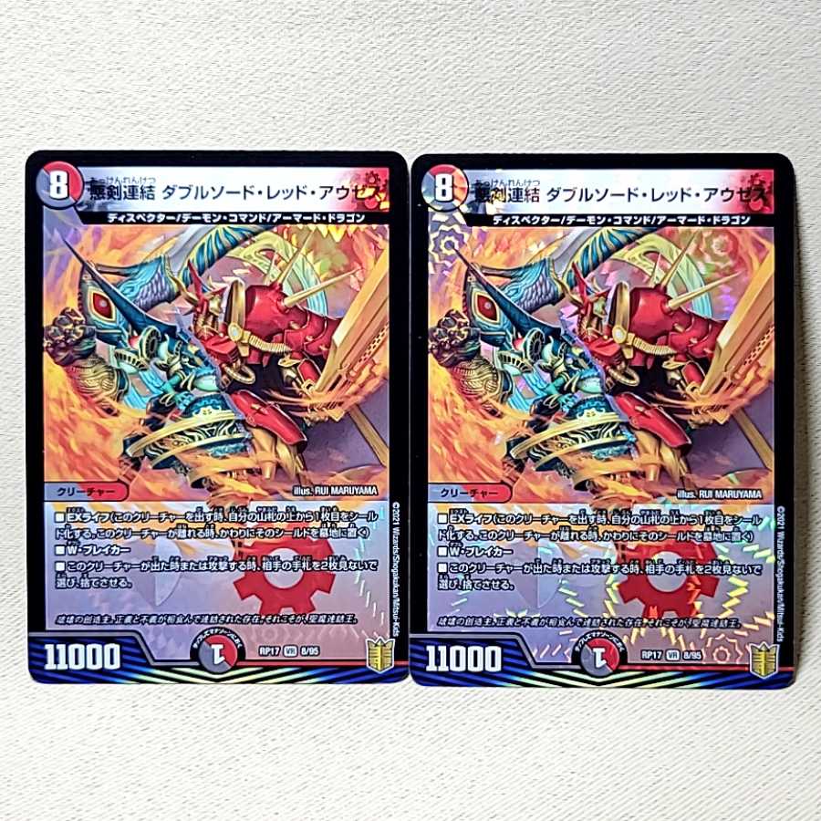 With extras! All images on display, immediate sleeve, beautiful, Don't Fire Spew Now 4 cards.