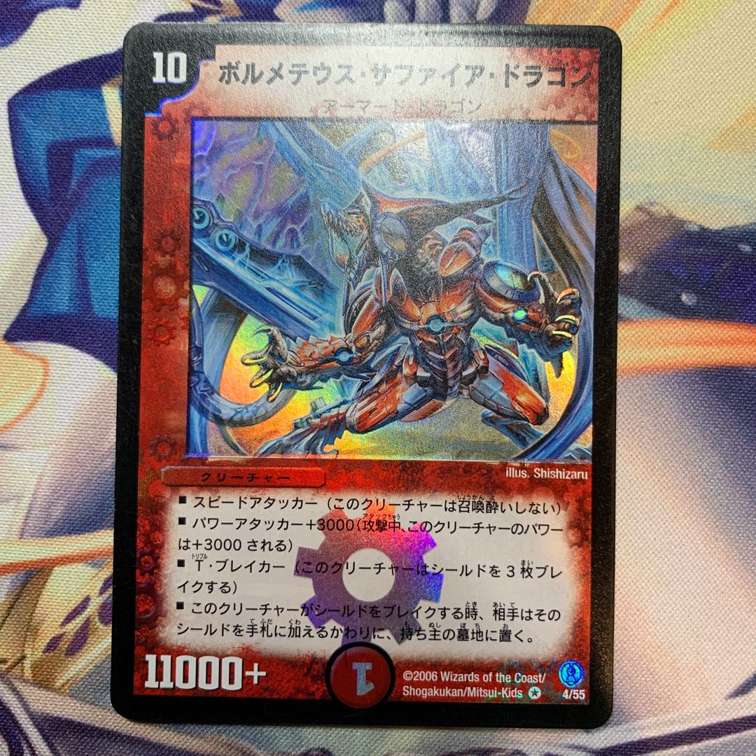 Special Price] Early Bormetheus Sapphire Dragon VR