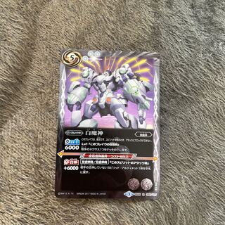 バトスピ　白魔神　1枚 1枚