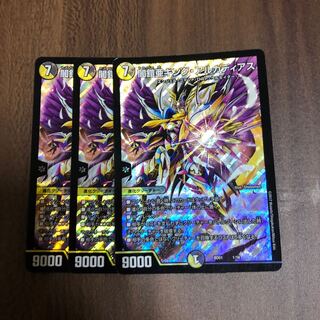 闇凱亜キングアルカディアス　３枚