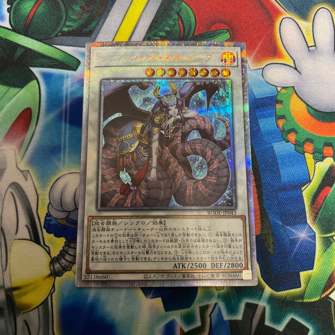 Reptilianne Melusine Prismatic Secret Rare