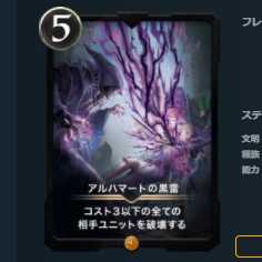 アルハマートの黒雷
