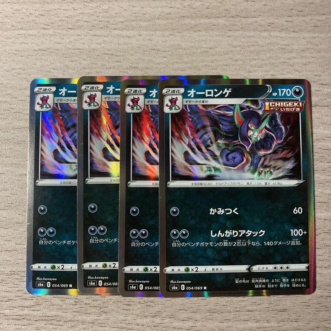 Grimmsnarl R 054/069 4 pieces