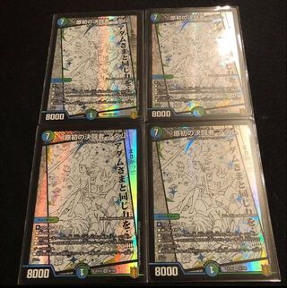 Adam, the primordial decisive fighting man