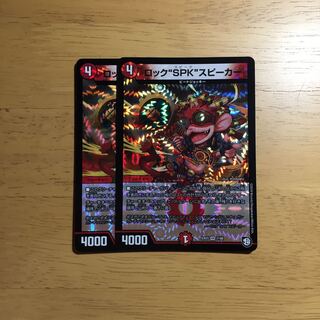 ロックSPKスピーカー