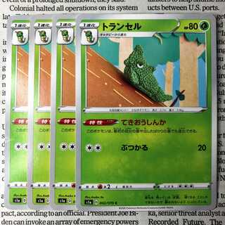 YU05 トランセル C 002/070 てきおうしんか 1枚