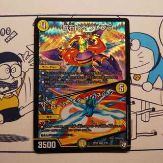 奇石ベイブレンラ/スーパー・エターナル・スパーク×4