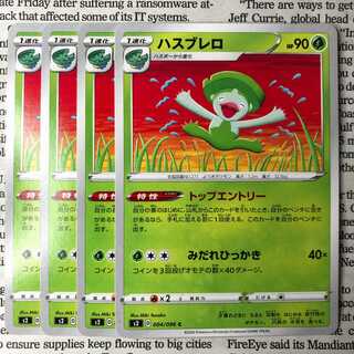 YU05 Lombre C 004/096 Top Entry