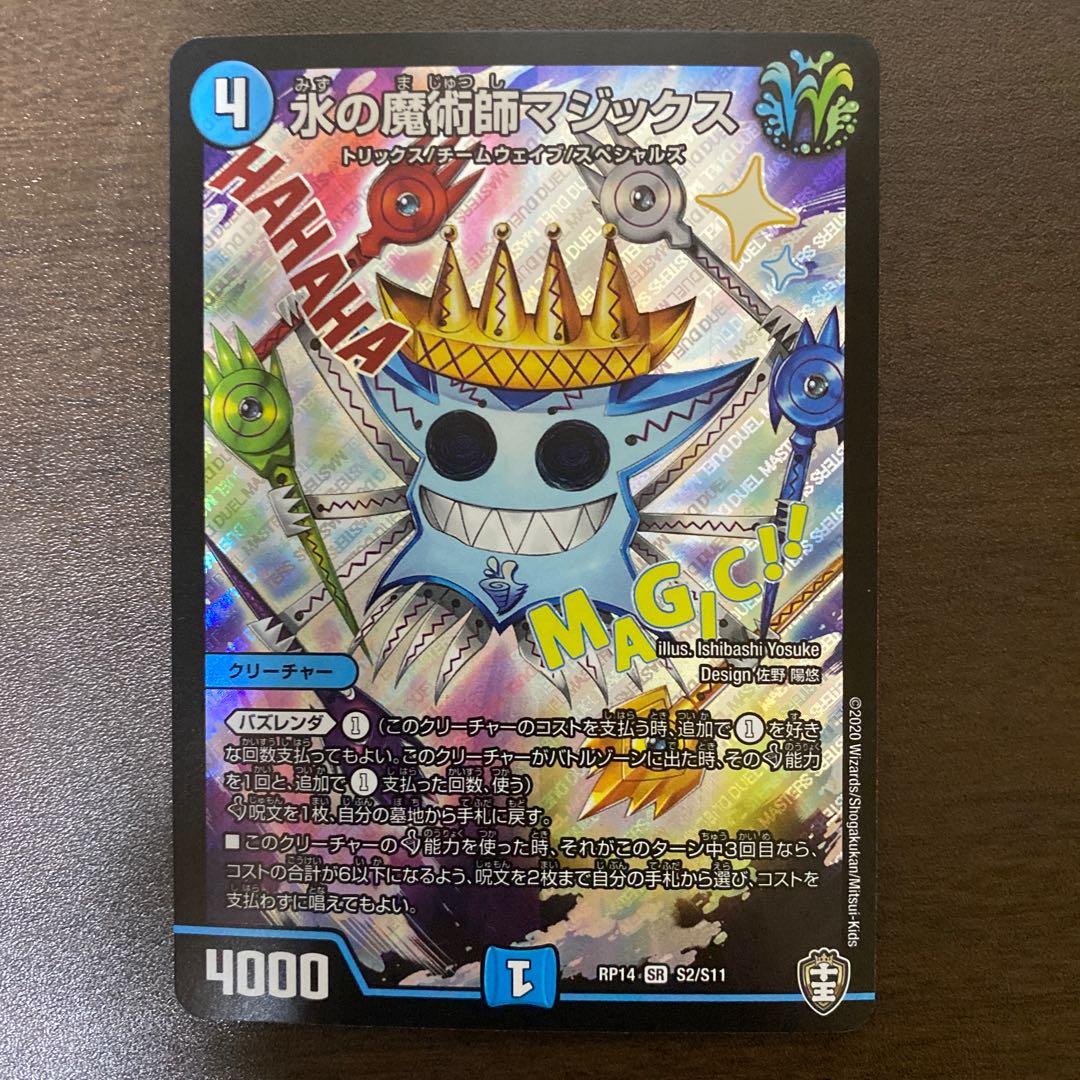 Water Magician Magix