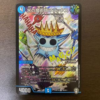 Water Magician Magix