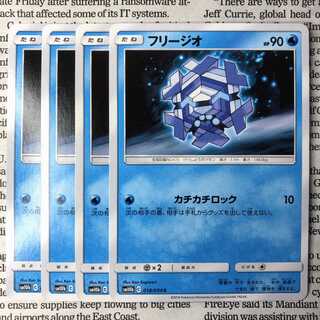 YU05 Cryogonal C 018/054 Tickler Lock 1枚