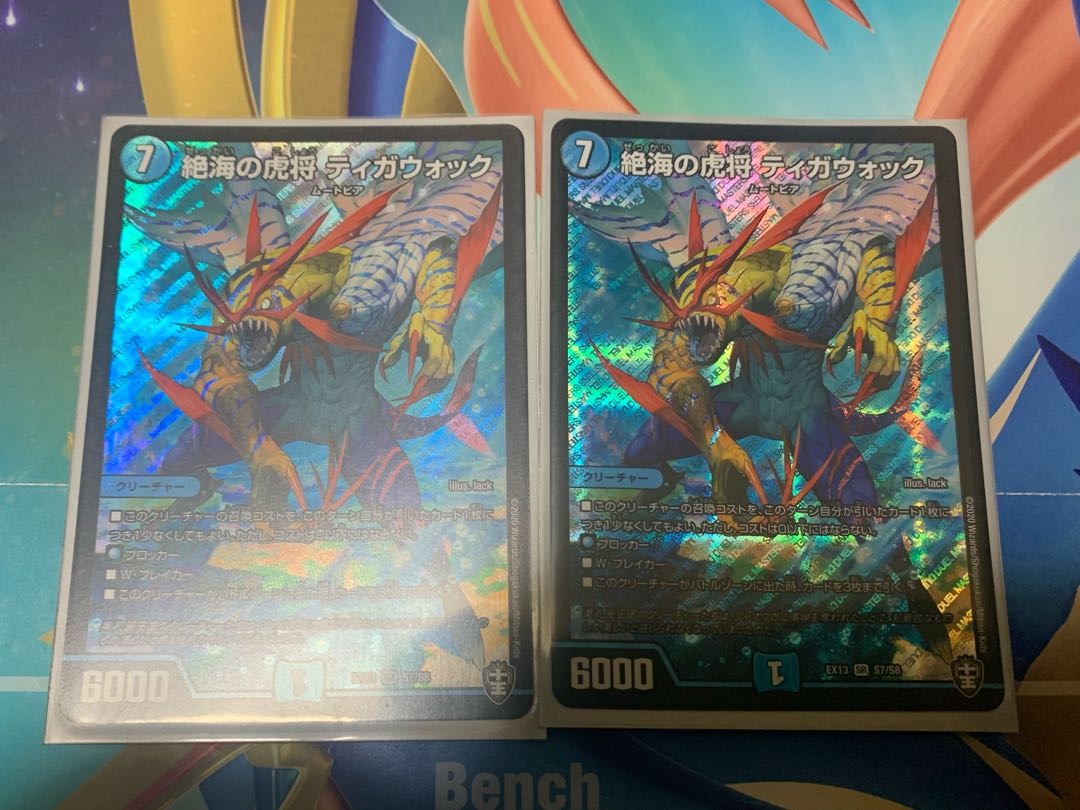 Tigawock, the tiger general of the exotic Umi