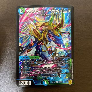 Aalukite <Pegasa.Star>.