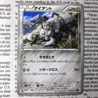 YU05 Durant C 050/080 Scrape off