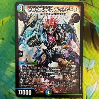 SSS Class Natural Disaster: Dead Damned