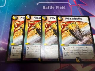 Angels and Darkness Demon Tomb