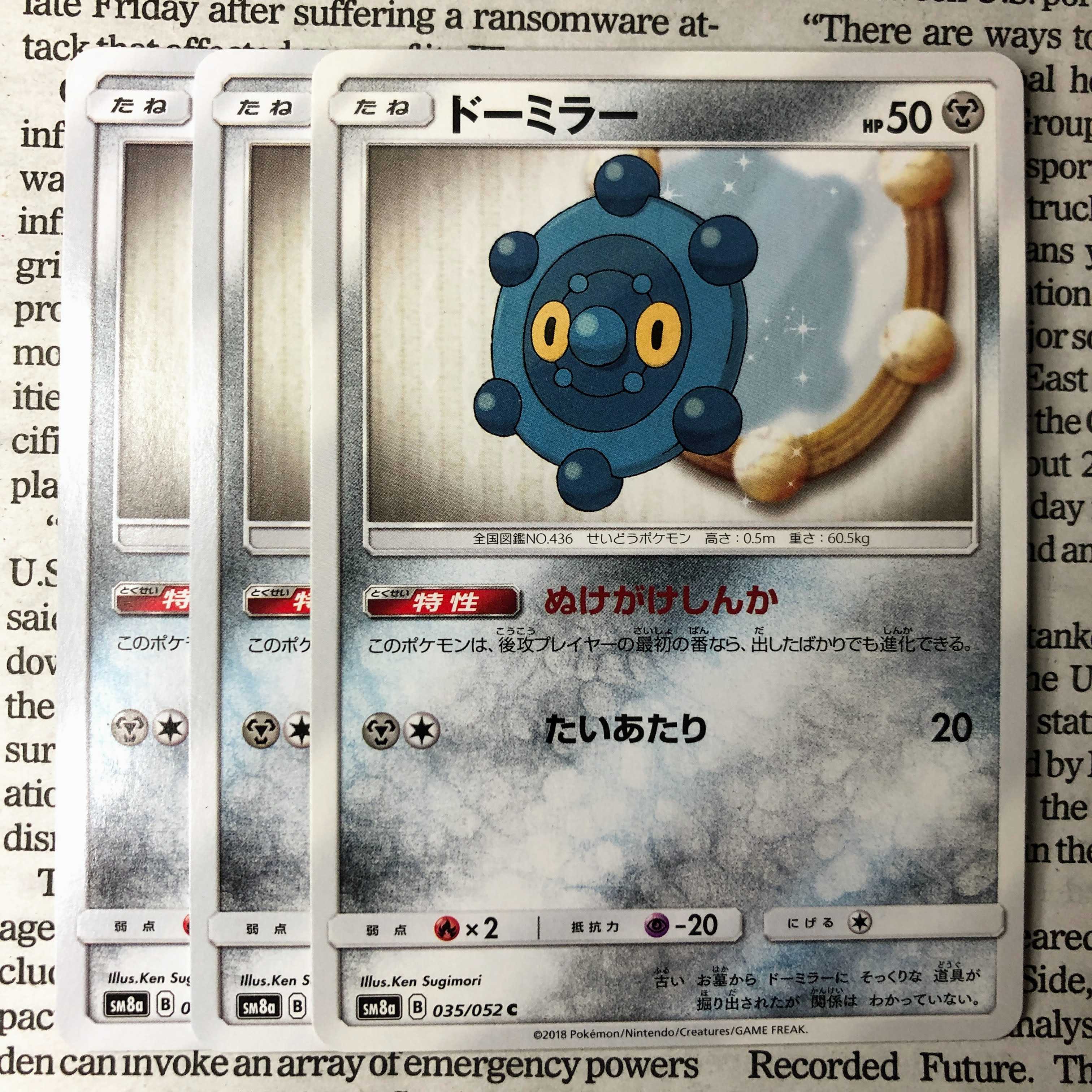 YU05 Bronzor C 035/052 escape chemistries