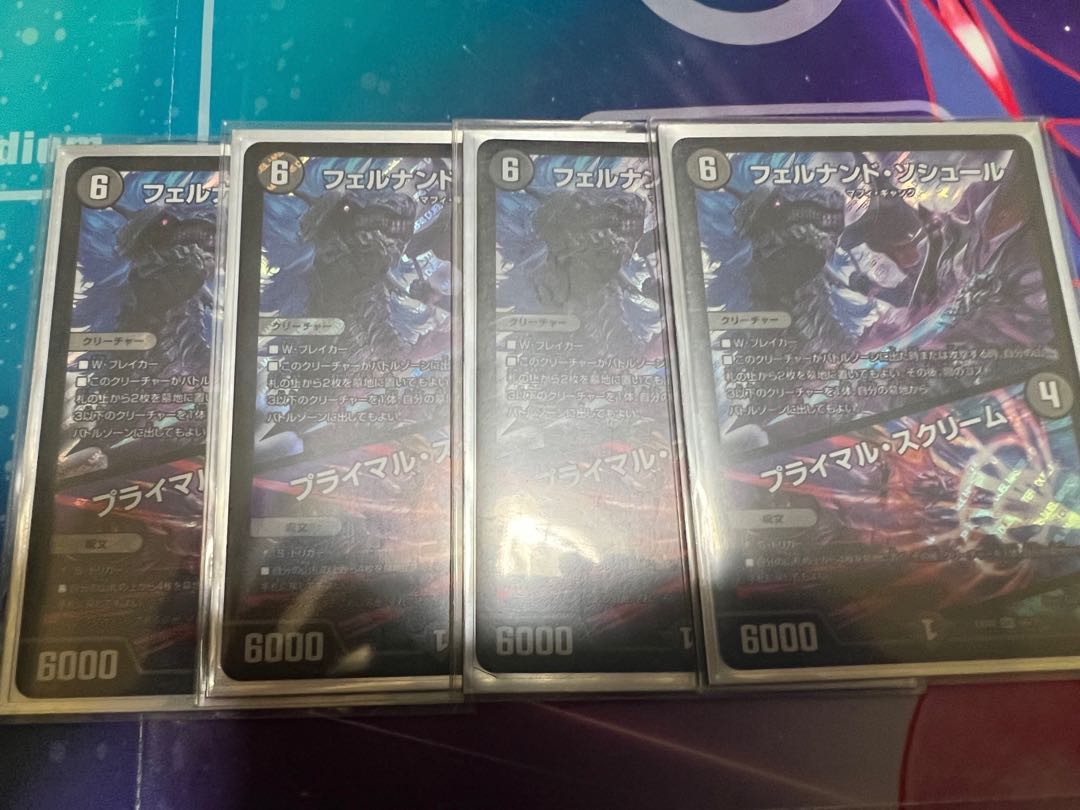 Fernando Saussure|Primal Scream