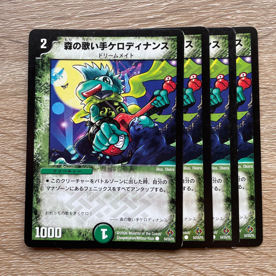 Forest Singer Kerodinance