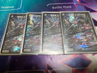 Ryuso Oni of the 08th Issue｜The Opening of the End