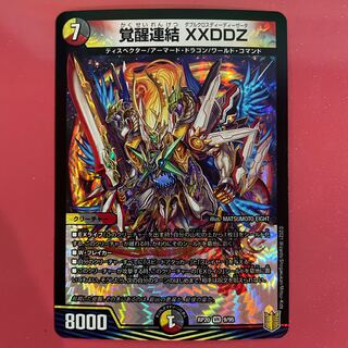 Awakening Consolidated XXDDZ