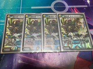 Raging Fang: Saizo Mist