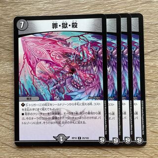 Crime, prison, and murder.