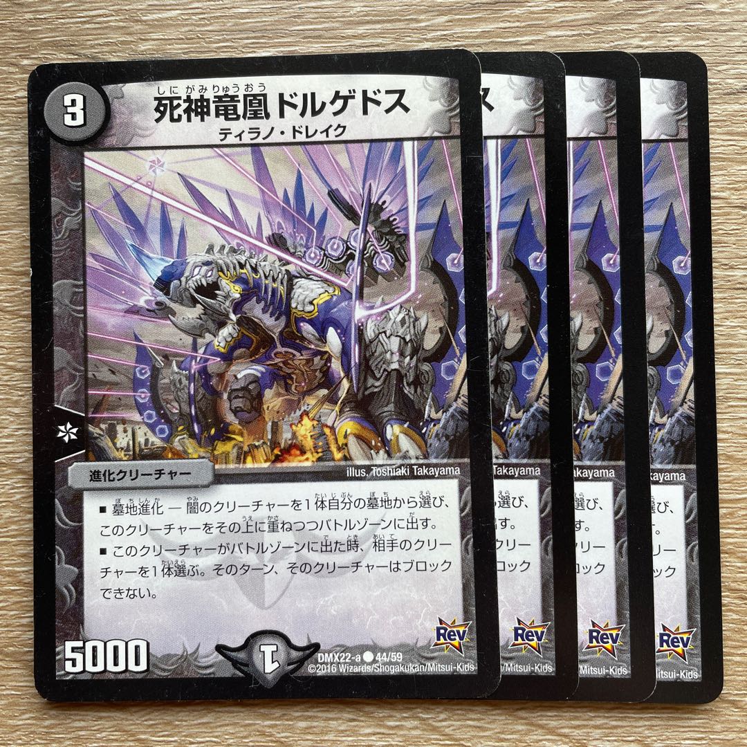 Death Dragon Phoenix Dorgeddos