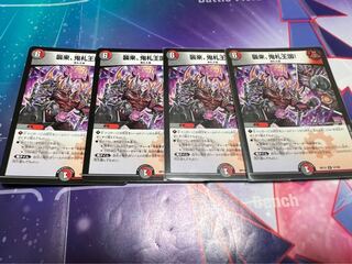 Attack of the Onifuda Kingdom!