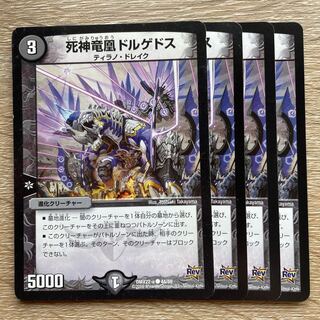 Death Dragon Phoenix Dorgeddos