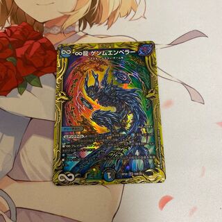 ∞ Dragon GEMM Emperor (20th SP Rare Specs)