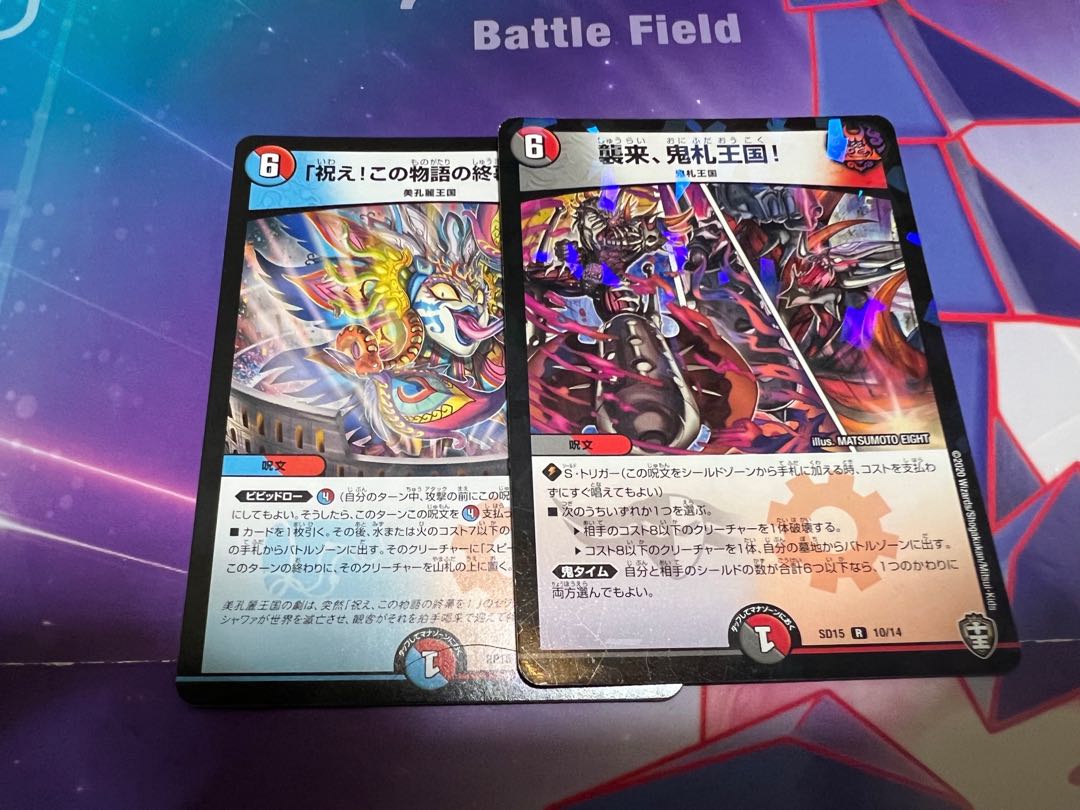 "Celebrate! Celebrate the end of this story!" Kingdom of Demon Cards