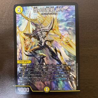 The Glimmering Crusade