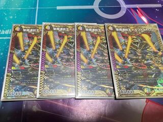 Dolphadilom, the Holy Demon Consolidated King