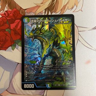 Meteor Gaiash Kaiser SR