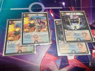 Don't Fire Spew Now SSS