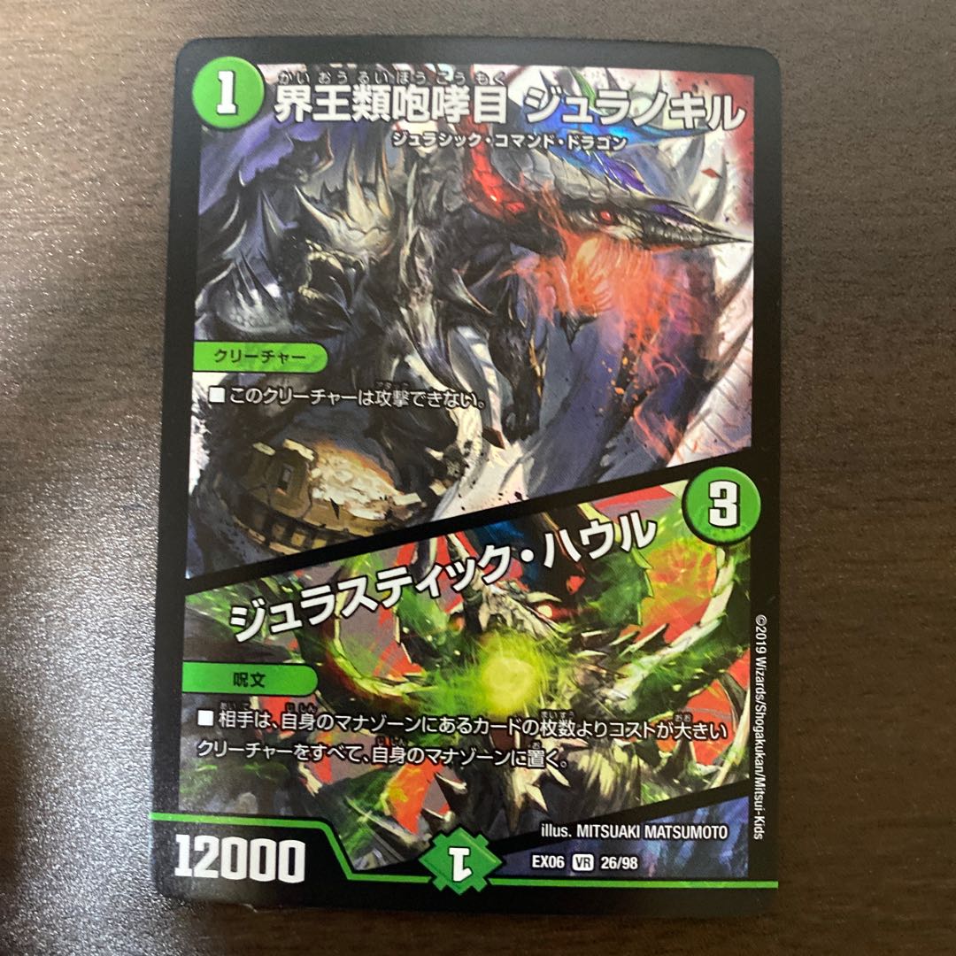 Duraunokill, the World's Greatest Roar - Duraastic Haule