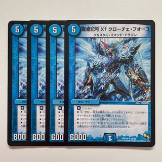 Dragon element symbol Xf Croce Fuoco x4