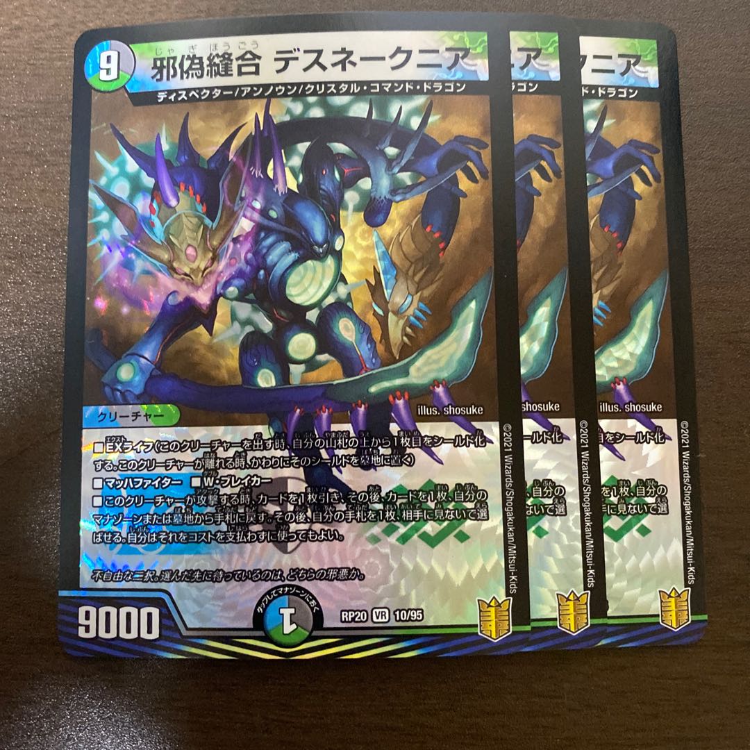 Evil False Stitch Together Death Snakes Near