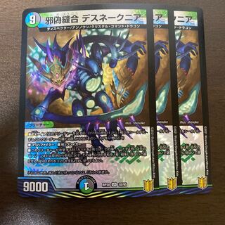 Evil False Stitch Together Death Snakes Near