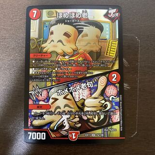 Home-Home-Roshi｜Home-Home-Roshi Phrase