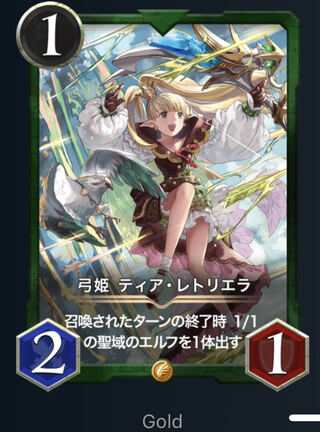 弓姫 ティア・レトリエラ高レベル