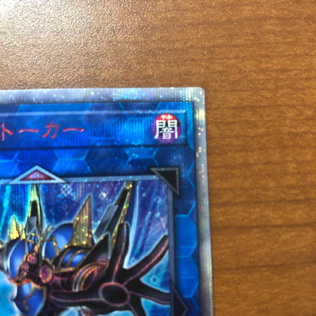 遊戯王【美品】デコード・トーカー 20thシークレットレア