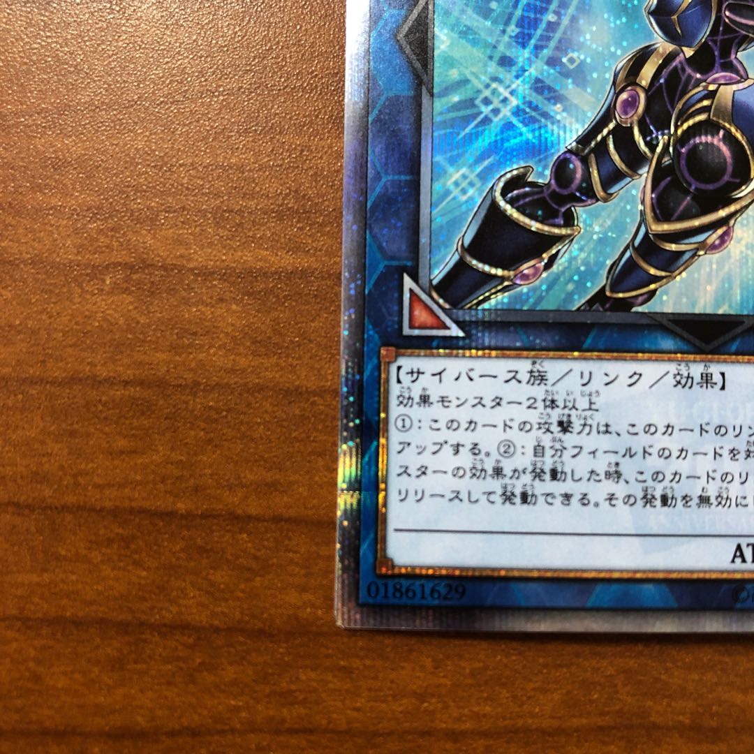 遊戯王【美品】デコード・トーカー 20thシークレットレア