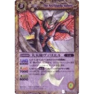 (B)(2009/No) Archangel Valiel [X] {BS03-X11}《Yellow