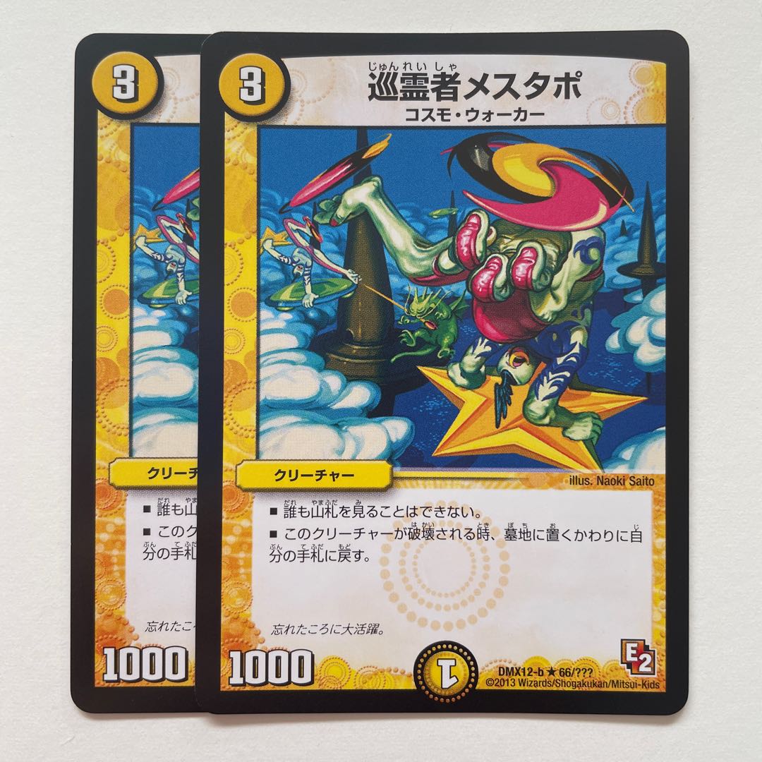 Mestapo the Pilgrim x2