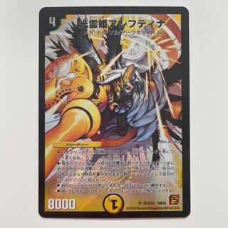 Alevtina, Princess of Light and Spirit