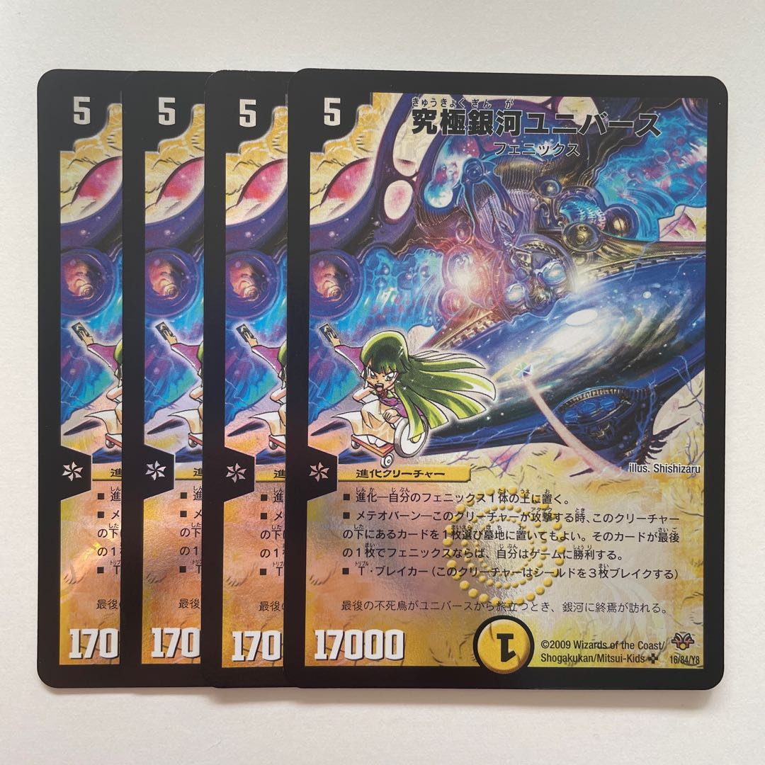 Ultimate Galaxy Universe x4