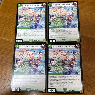 Sonandes <Raiser.Star>.