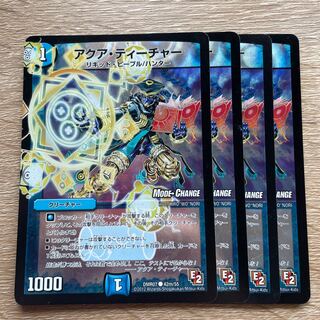 AQUA TEACHER (MODE CHANGE)